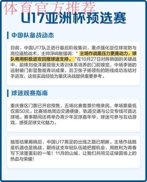 2023亚足联U-17亚洲杯预选赛U-20亚洲杯预选赛分组出炉 2023亚足联U-17亚洲杯预选赛U-20亚洲杯预选赛分组出炉