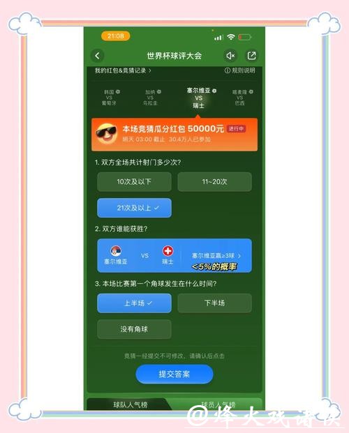 世界杯竞猜入口登录网址推荐