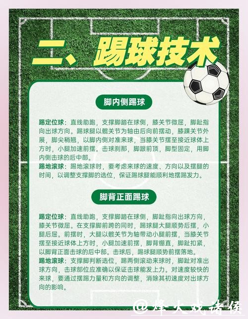世界杯滚球投注低风险策略分享 世界杯滚球投注低风险策略分享