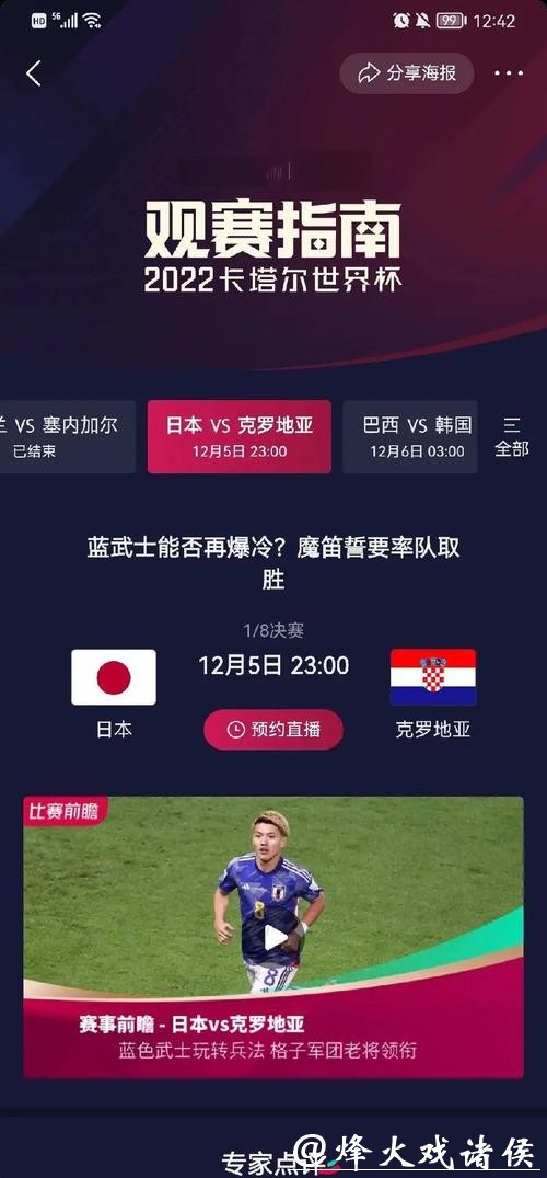 世界杯外围赛历届冷门盘点与反思