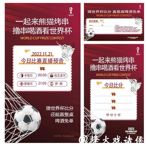 世界杯竞猜入口注册失败怎么办 世界杯竞猜入口注册失败怎么办