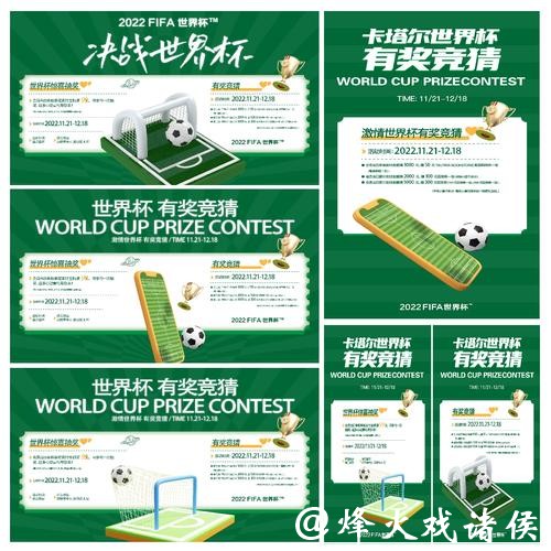 全球知名世界杯竞猜平台大盘点