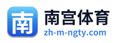 南宫体育